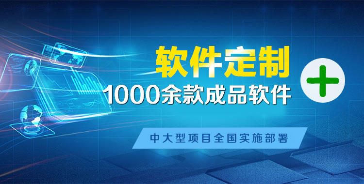 钟祥软件开发